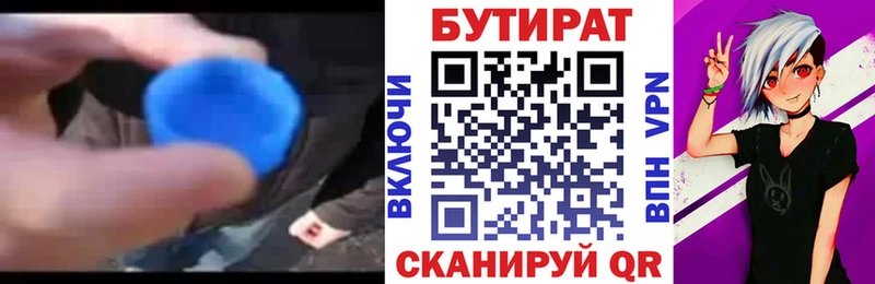 Купить закладки  Петровск-Забайкальский  Бутират бутик 