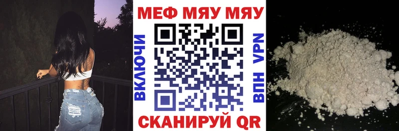 Мефедрон mephedrone  Купить закладки  Петровск-Забайкальский 